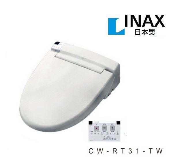 INAX  CW-RT31-TW/BW1  電腦馬桶蓋