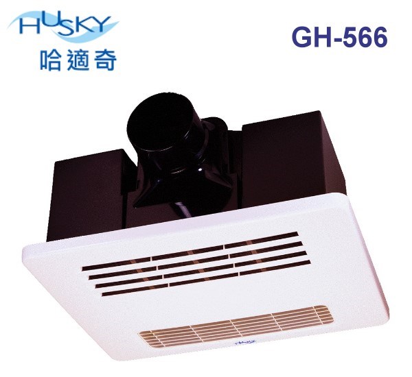 HUSKY  GH-566  暖風機 