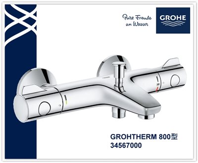 GROHE 34567000